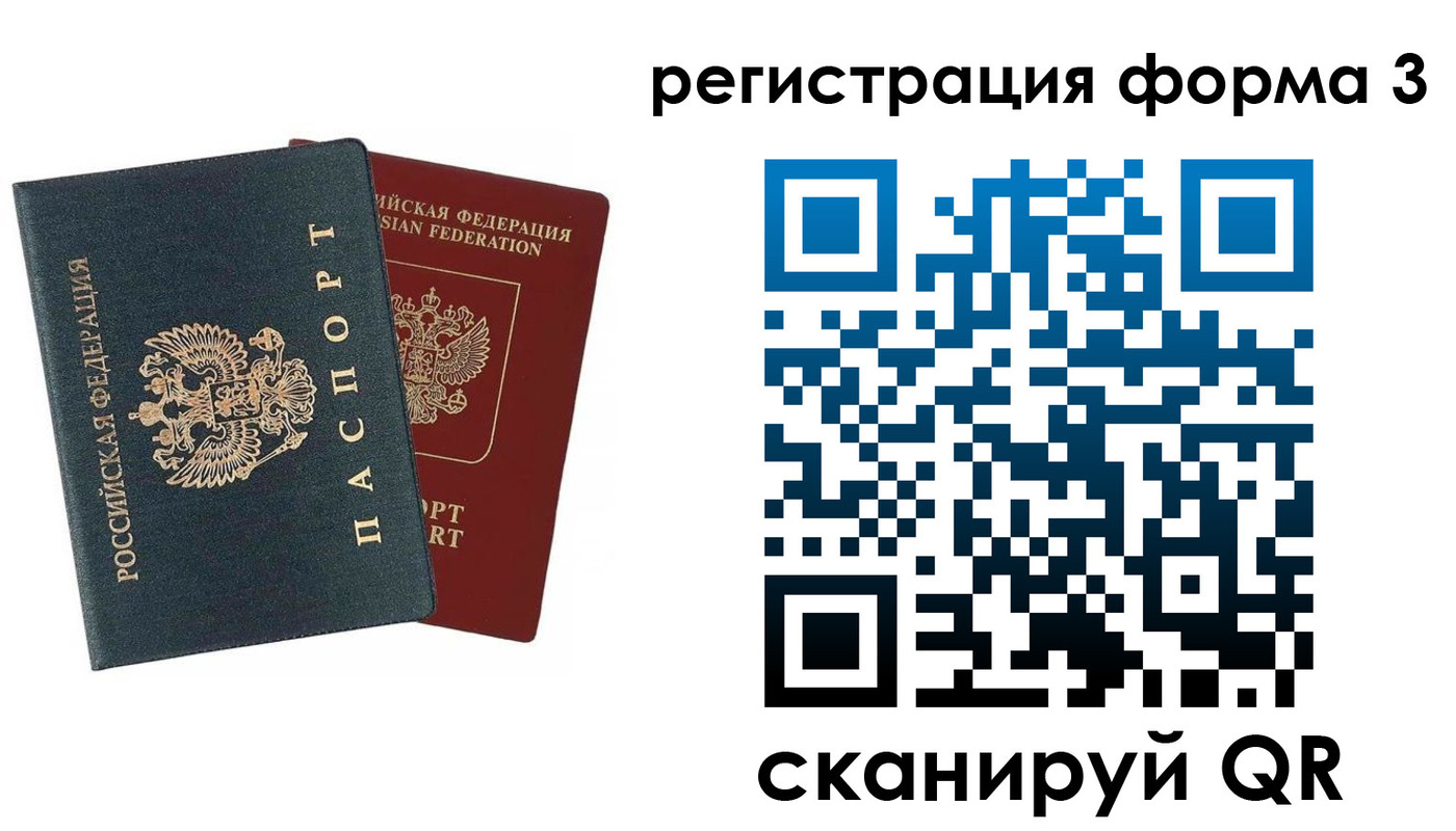 регистрация в Харовске