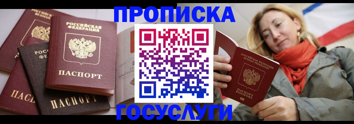 временная регистрация законно в Харовске