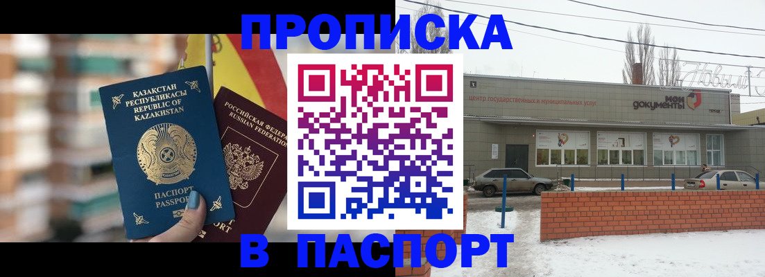 временная регистрация для школы в Харовске