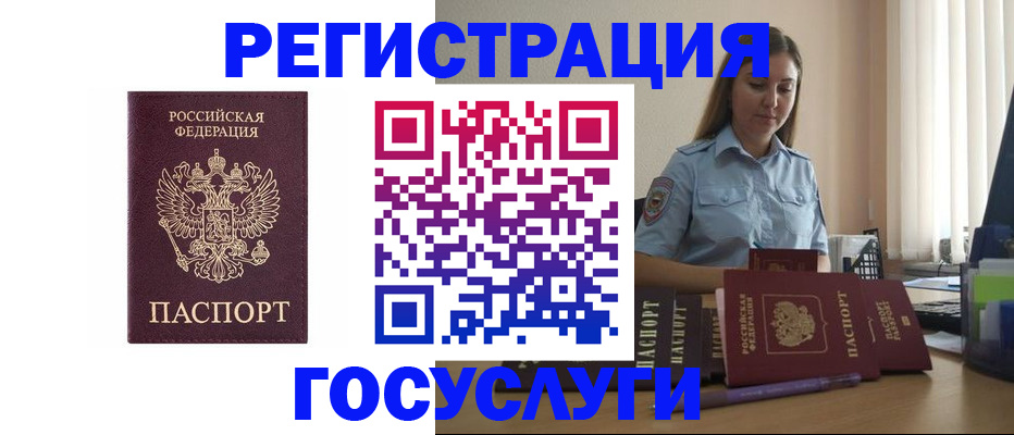 купить прописку в Харовске
