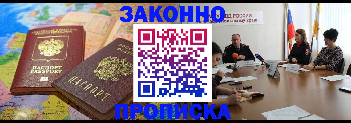 прописка в квартире в Харовске