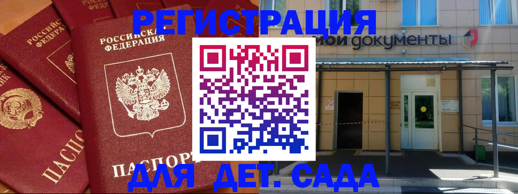 временная регистрация в Харовске