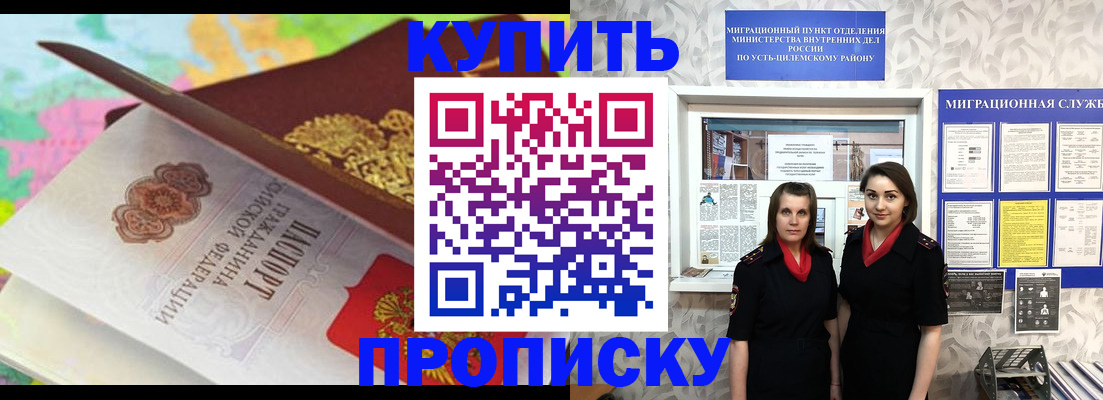 прописка регистрация в Харовске